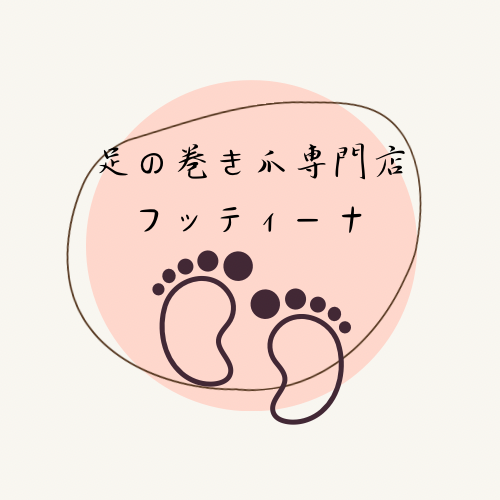 フッティーナNs＋