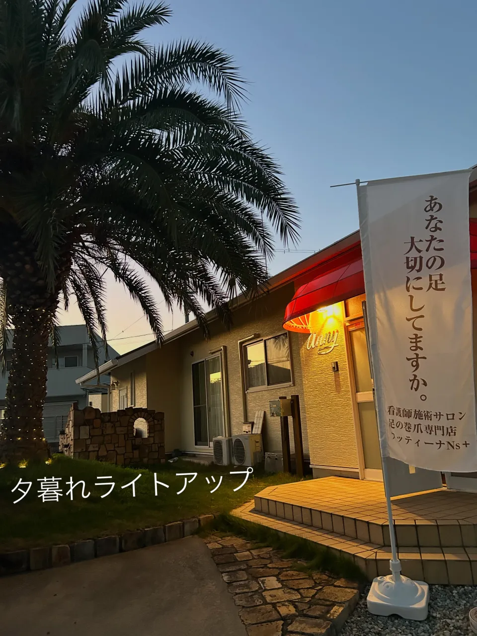 夕方の外観🌆ライトアップ風景。